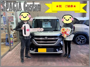 ★スペーシアカスタム　ご納車させて頂きました★